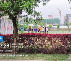 重慶應(yīng)急管理部